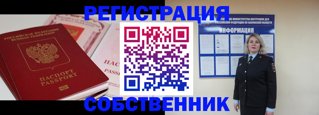 временная регистрация 2025 в Елизово