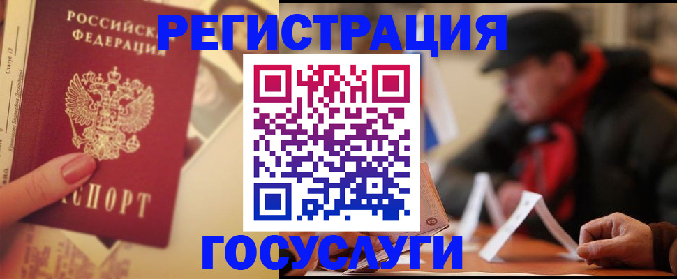регистрация в Елизово
