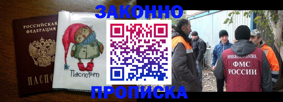 прописка от собственника в Елизово