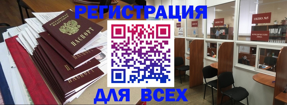 регистрация в Елизово